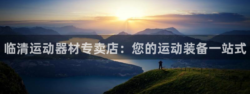 意昂3集团官网首页