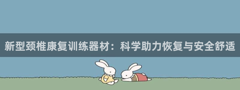 意昂3集团官网网址